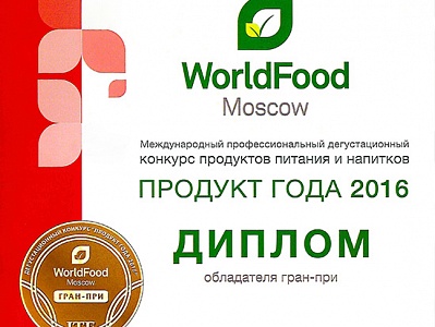 Краснодарский чай завоевал Гран-при на XXV Международной выставке продуктов питания WorldFood Moskow