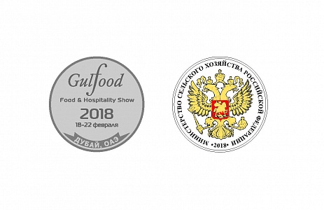 Мацестинский чай завоевал высшие награды в международном дегустационном конкурсе в рамках выставки Gulfood-2018