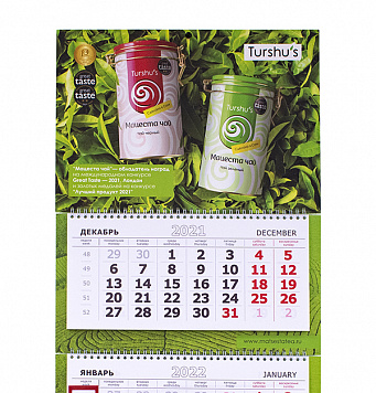 Календарь квартальный «Мацеста чай» на 2022 год