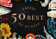 Проект "Мацеста чай" вошёл в рейтинг Топ-50 лучших объектов гастрономического туризма!